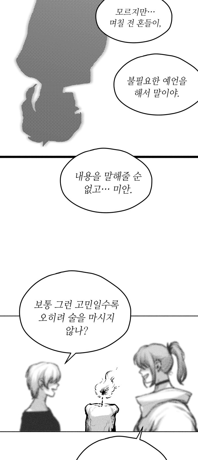 60 페이지