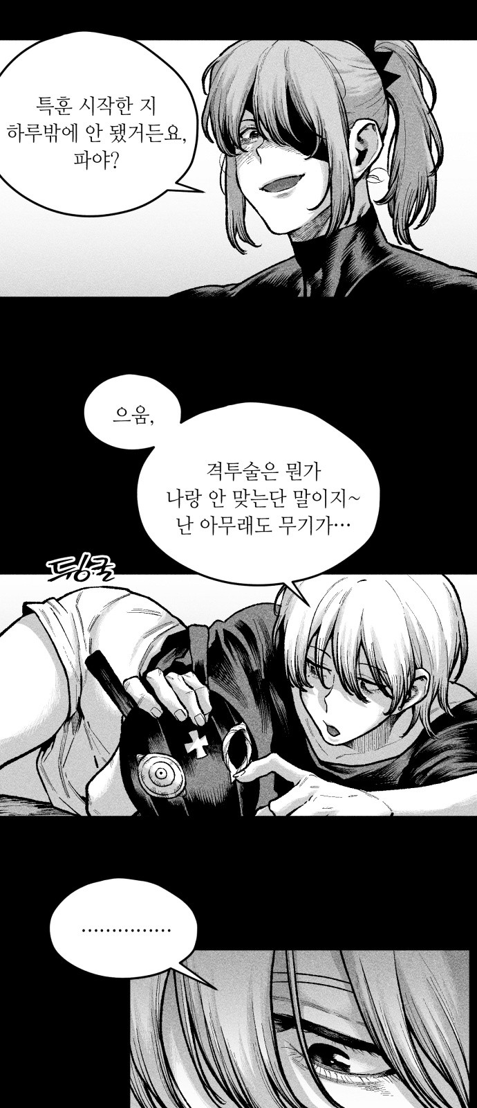 38 페이지