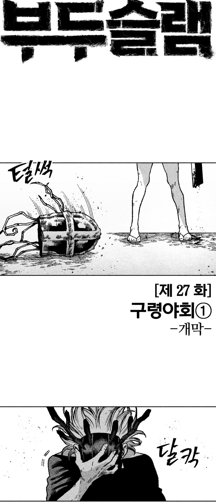 29 페이지