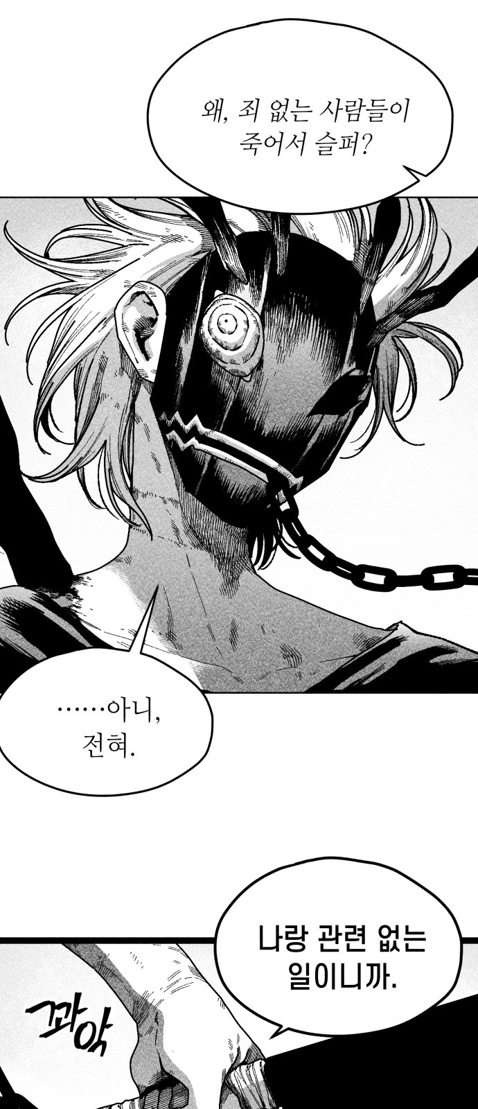 54 페이지