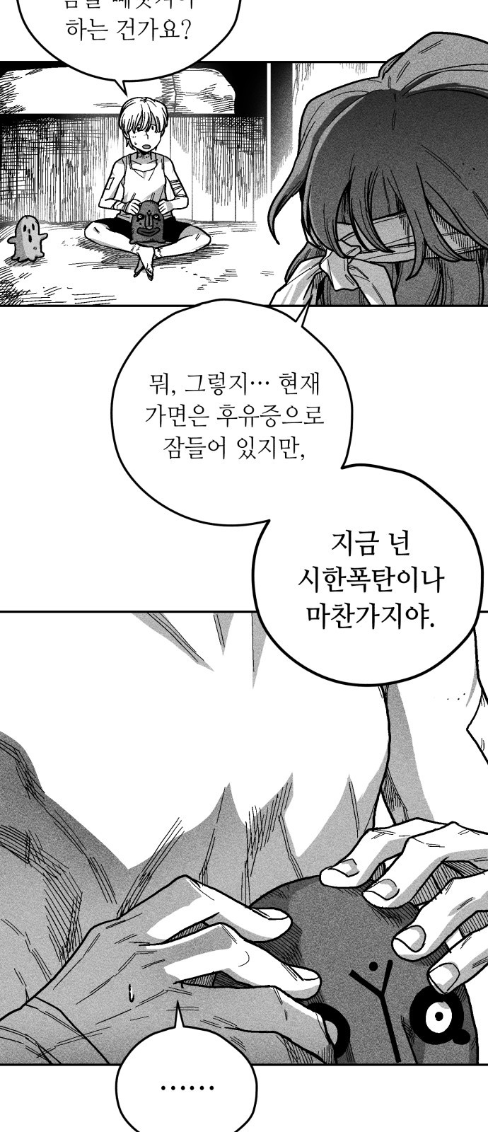 101 페이지