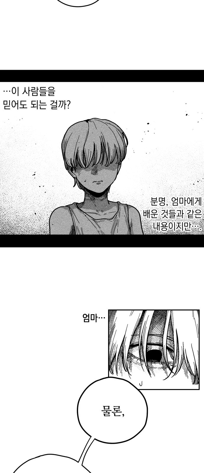102 페이지