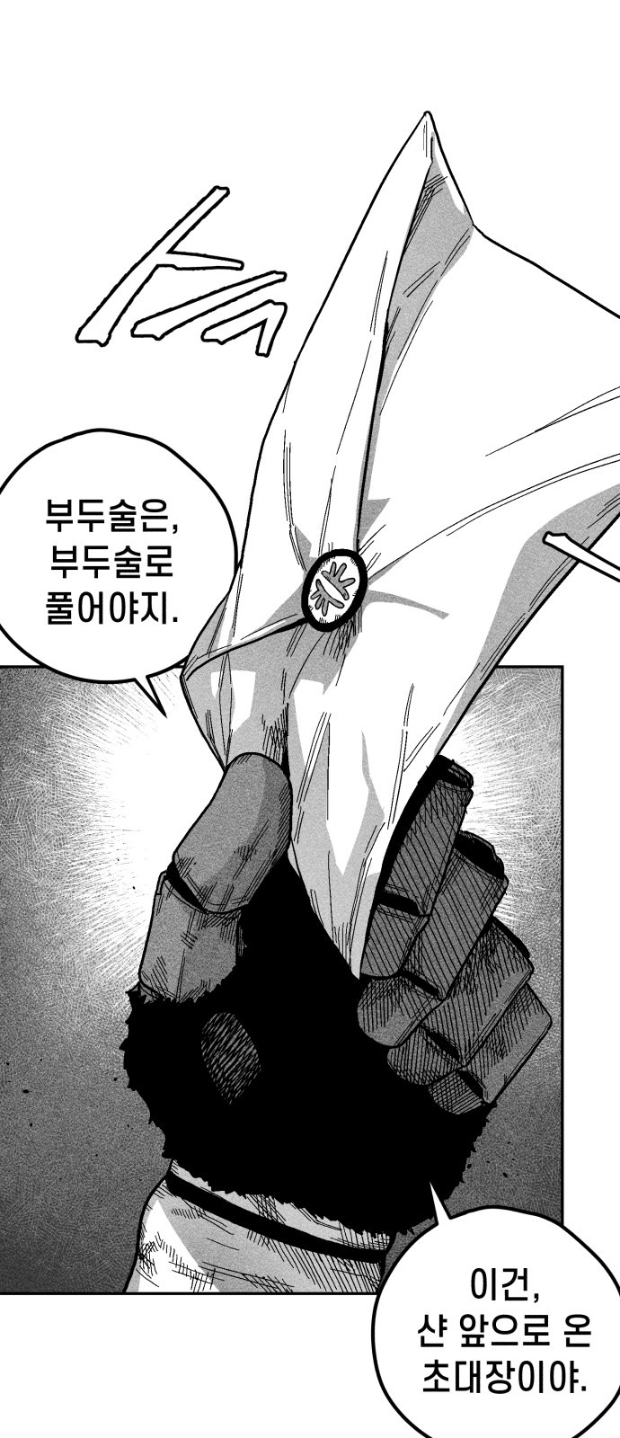 104 페이지