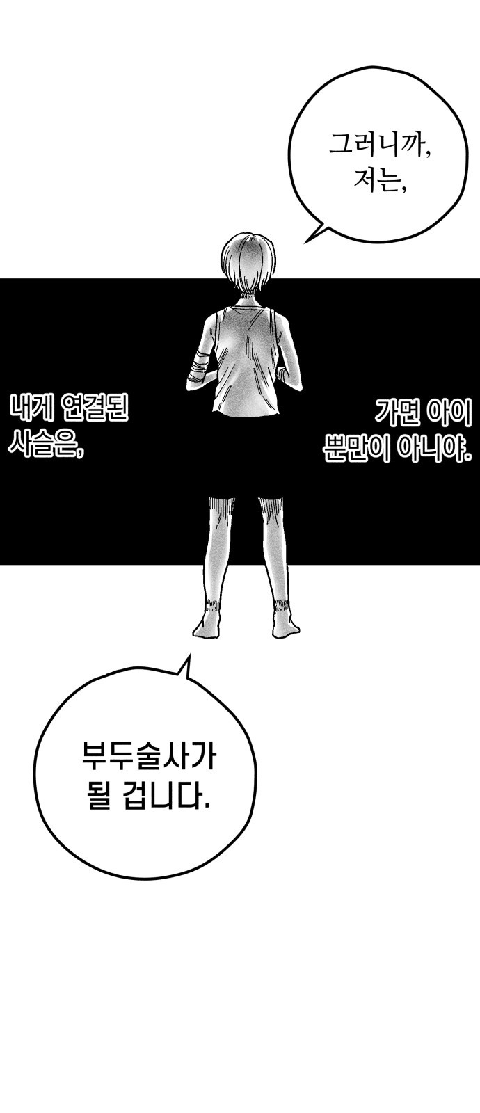 112 페이지