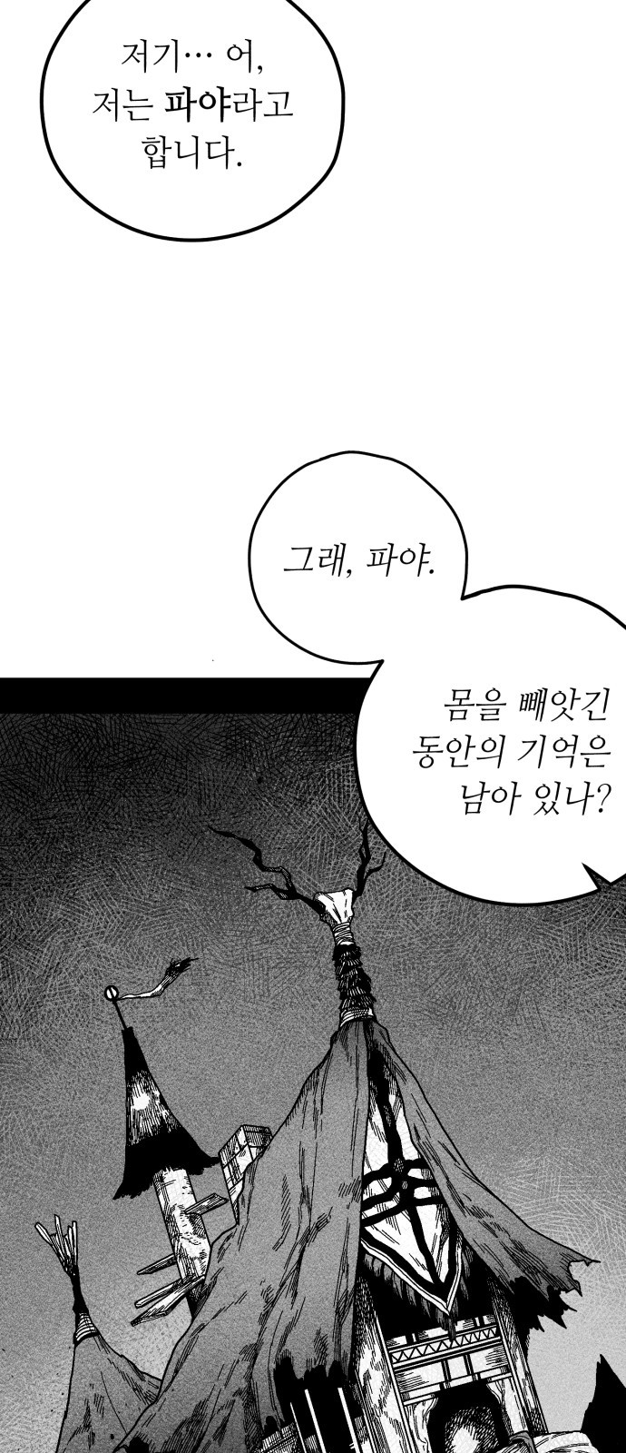 91 페이지