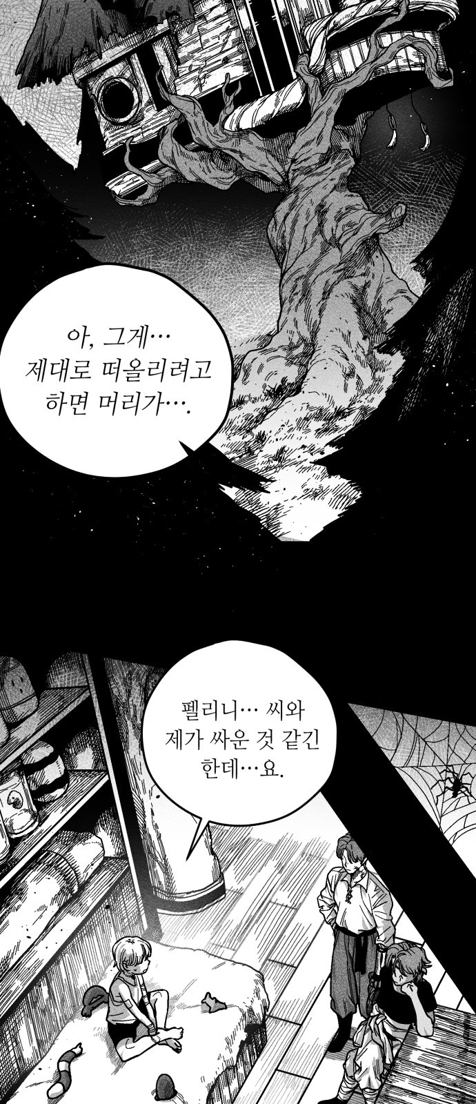 92 페이지