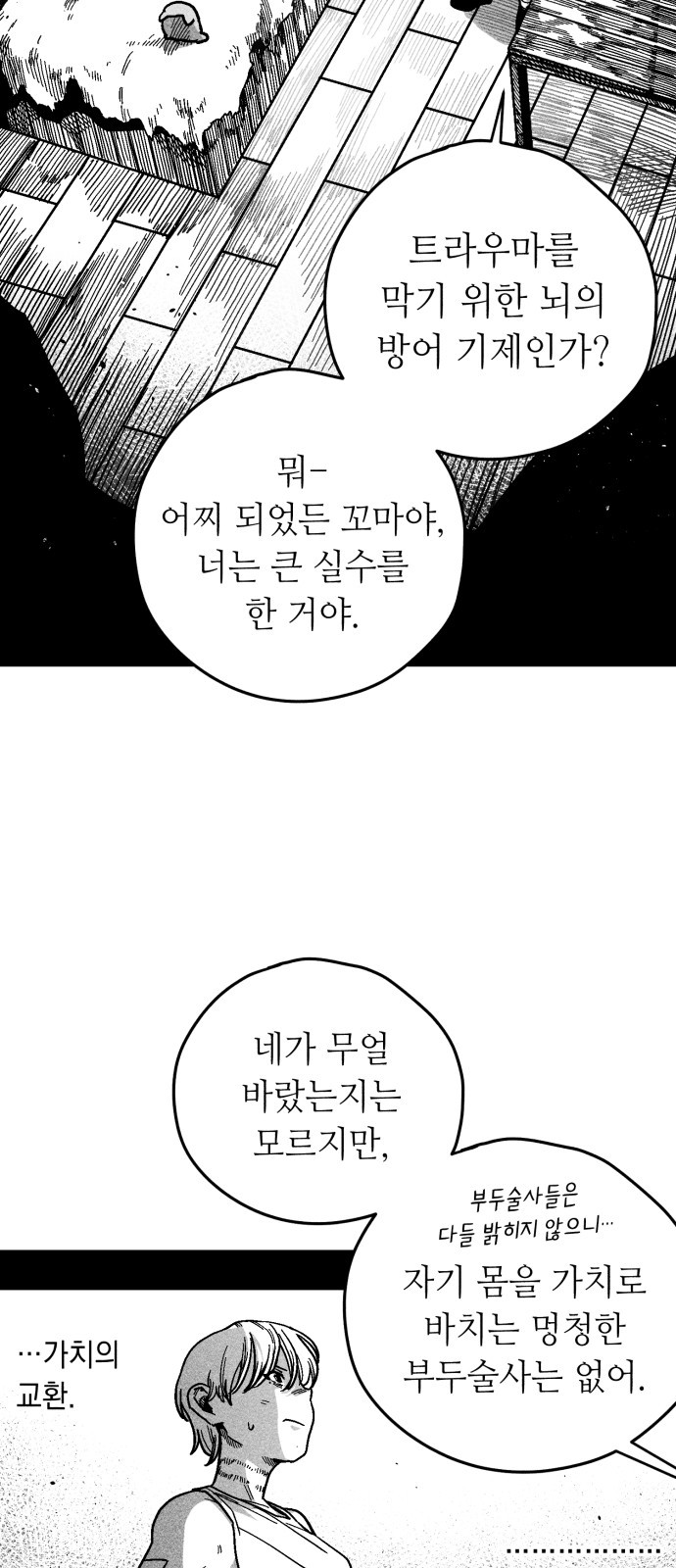 93 페이지