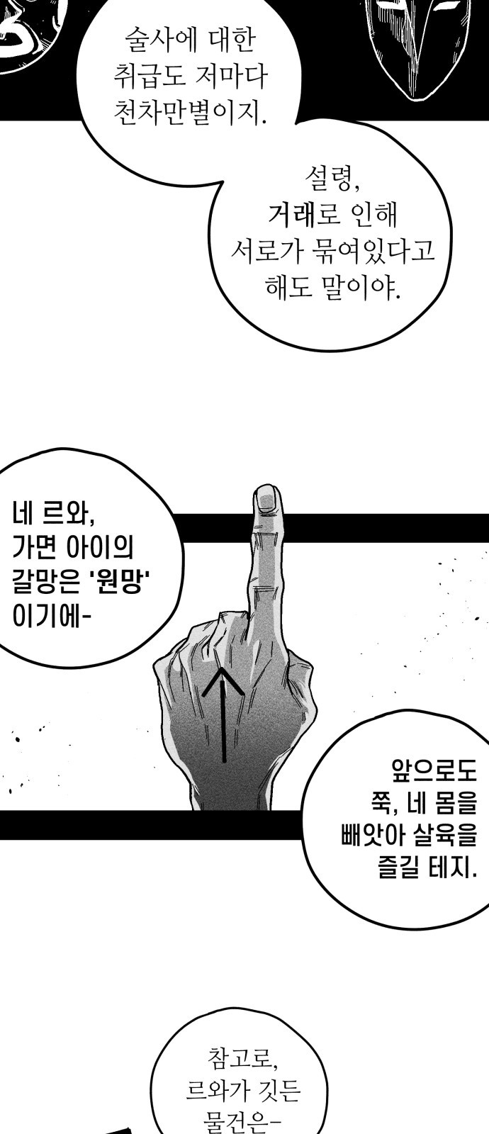 99 페이지