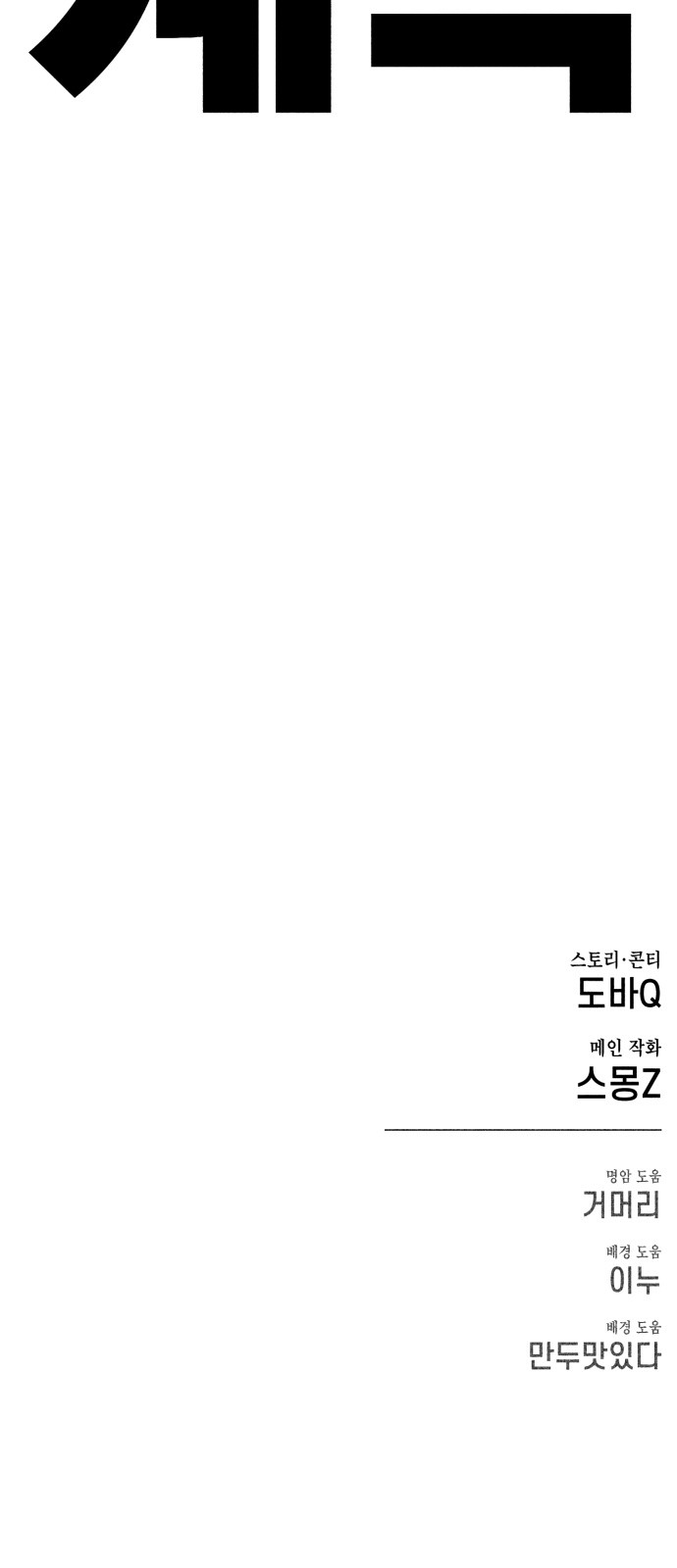 65 페이지