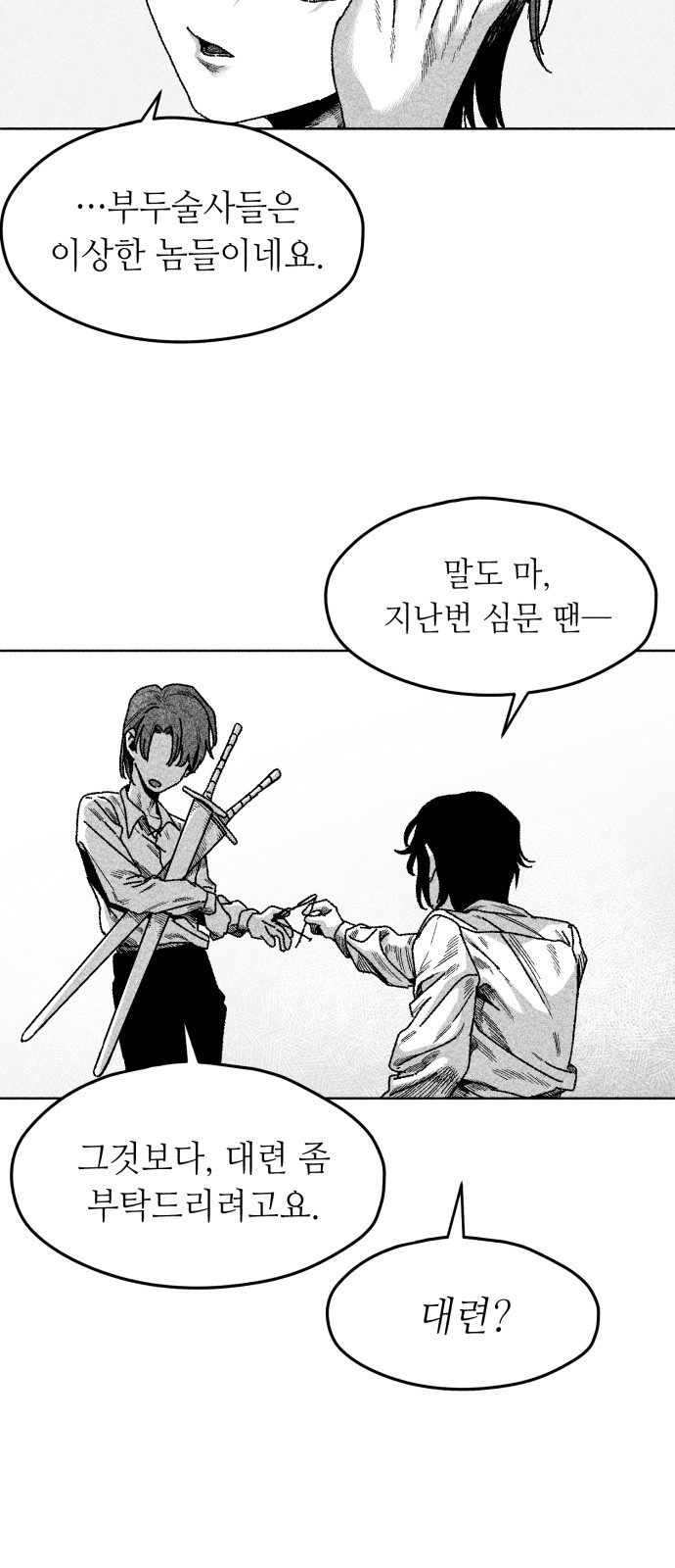 64 페이지