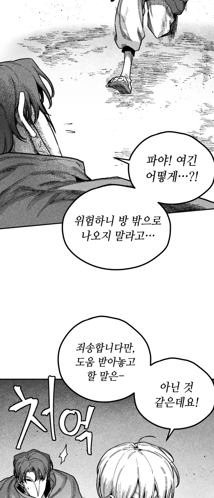 70 페이지