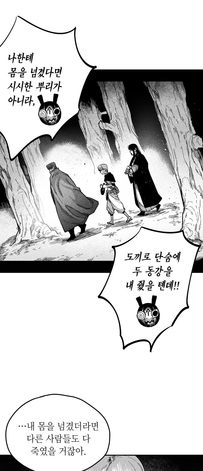 81 페이지