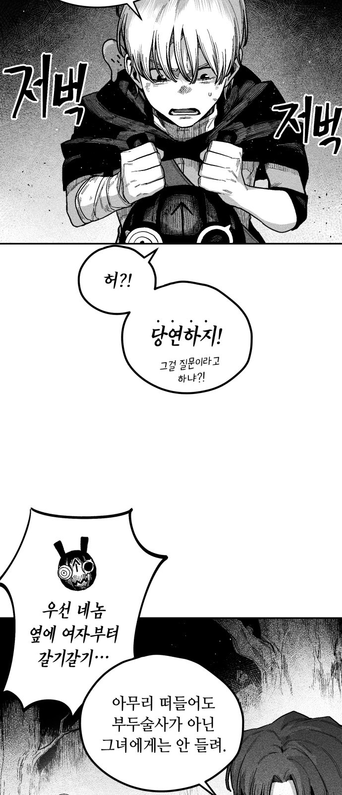 82 페이지