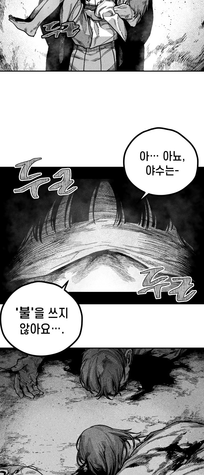 88 페이지