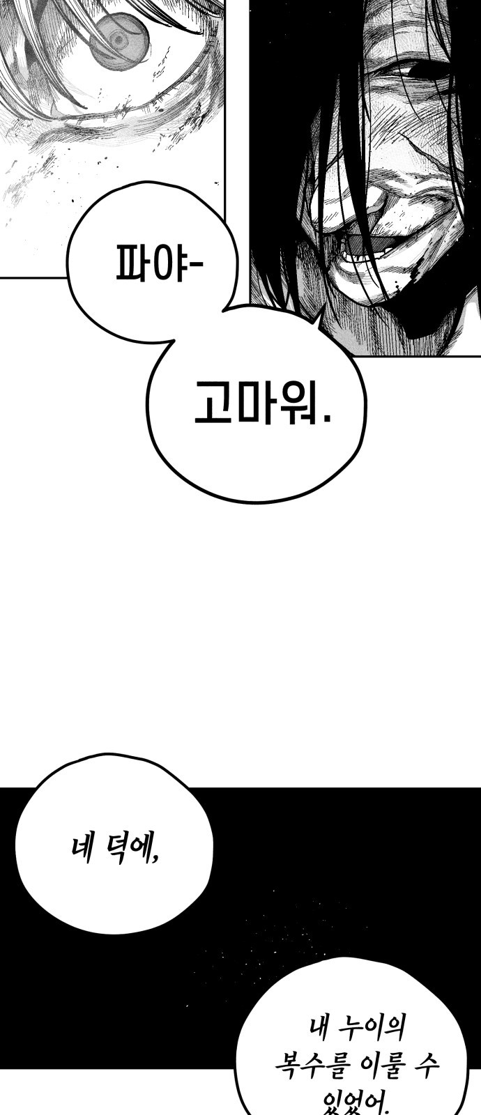 92 페이지