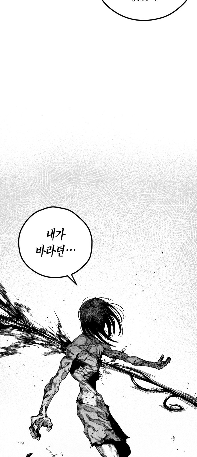 93 페이지