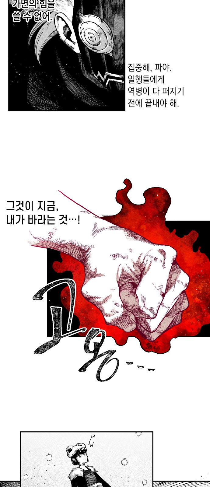 36 페이지