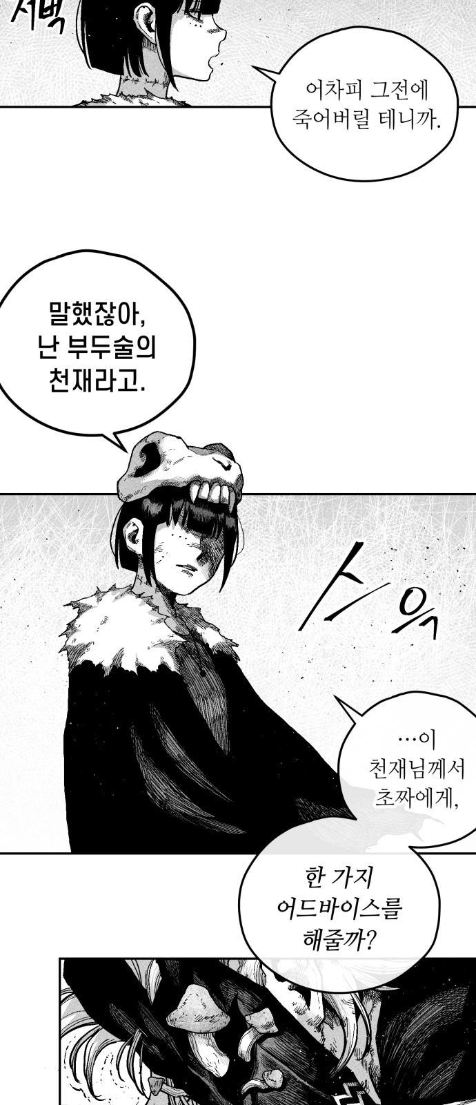 59 페이지