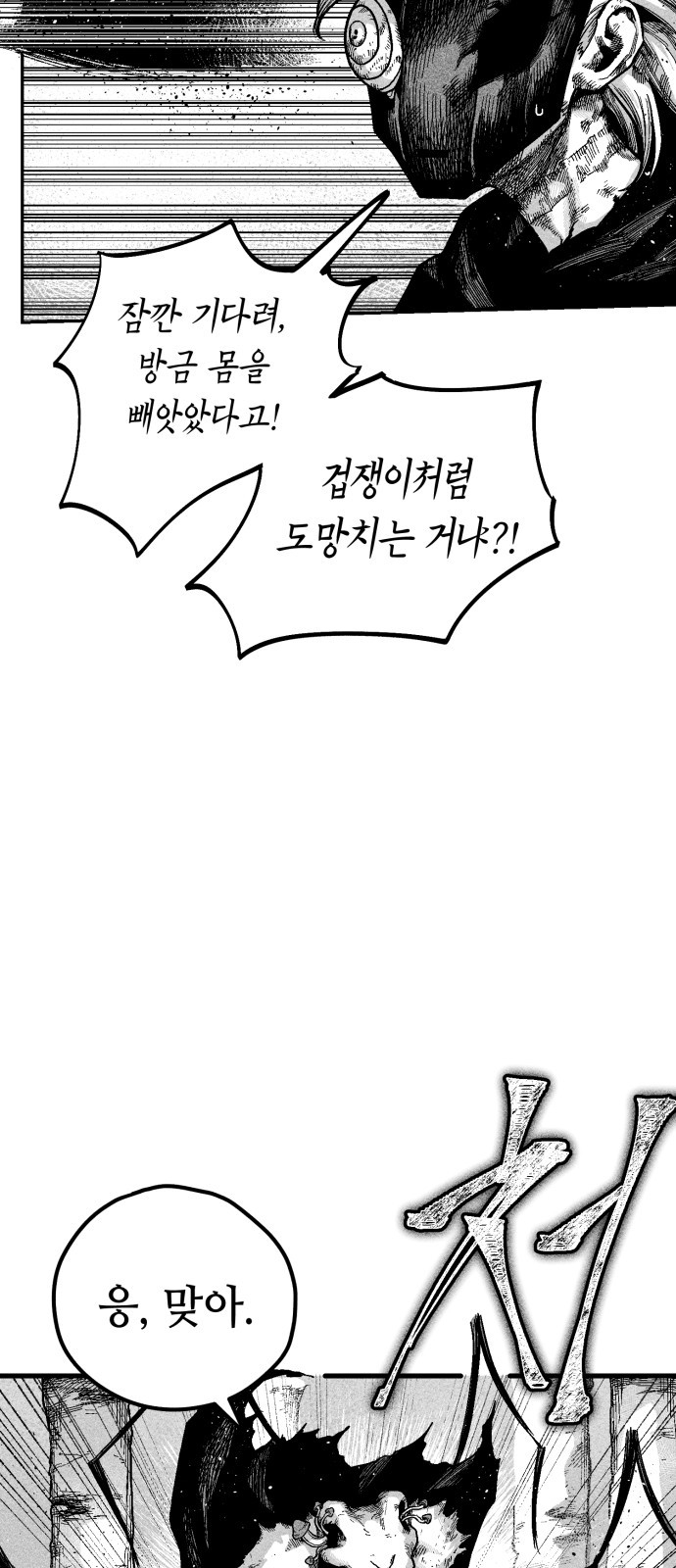 69 페이지