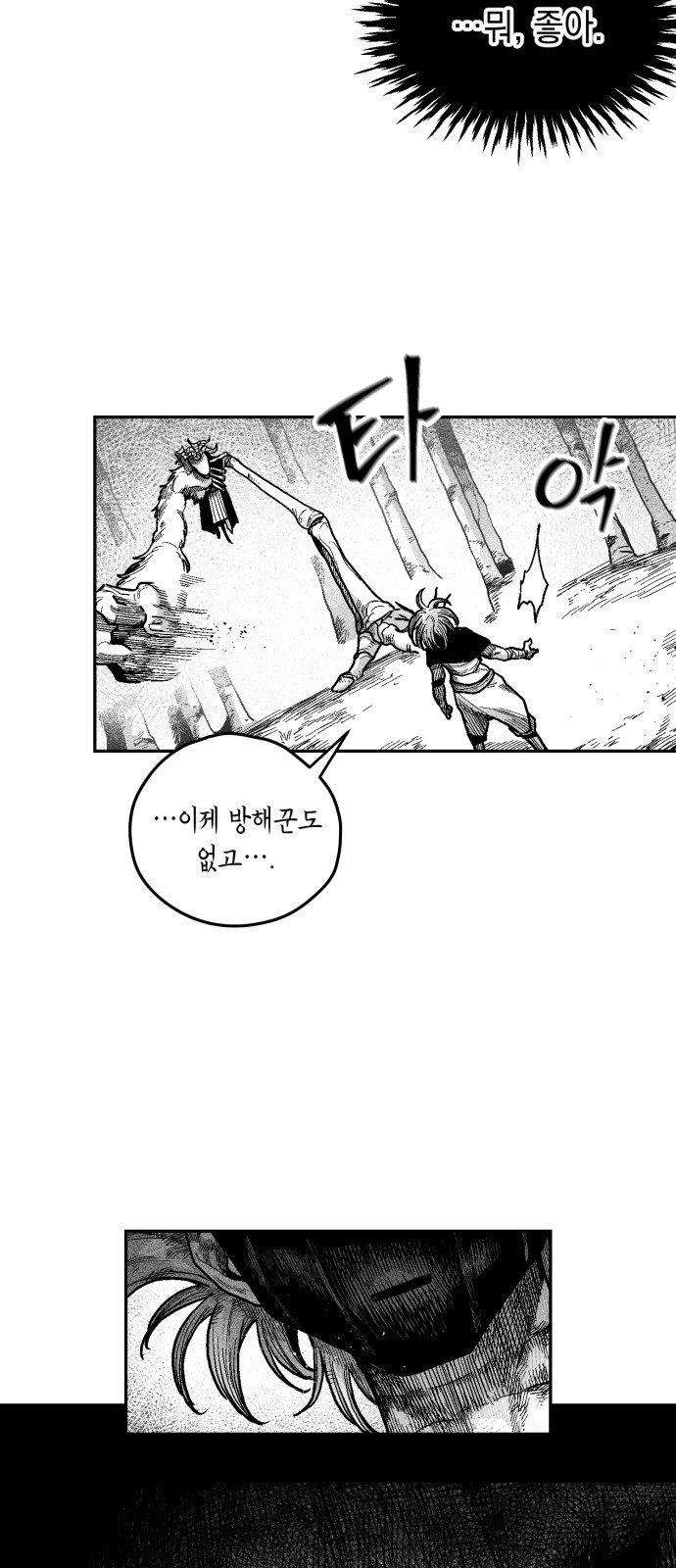 78 페이지