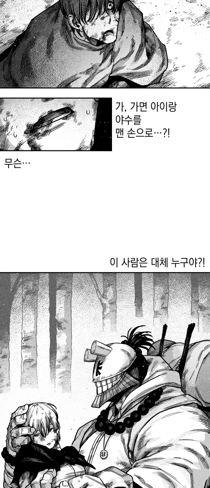 93 페이지
