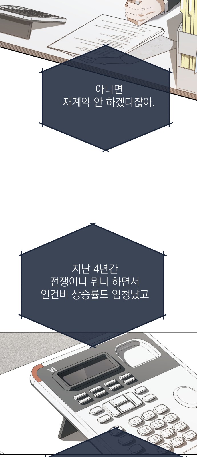 54 페이지