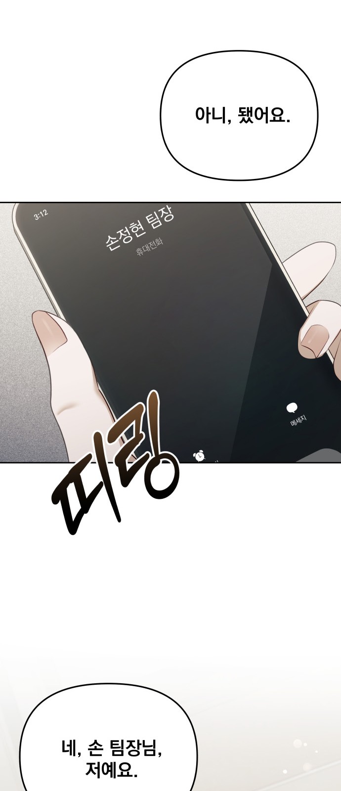 82 페이지