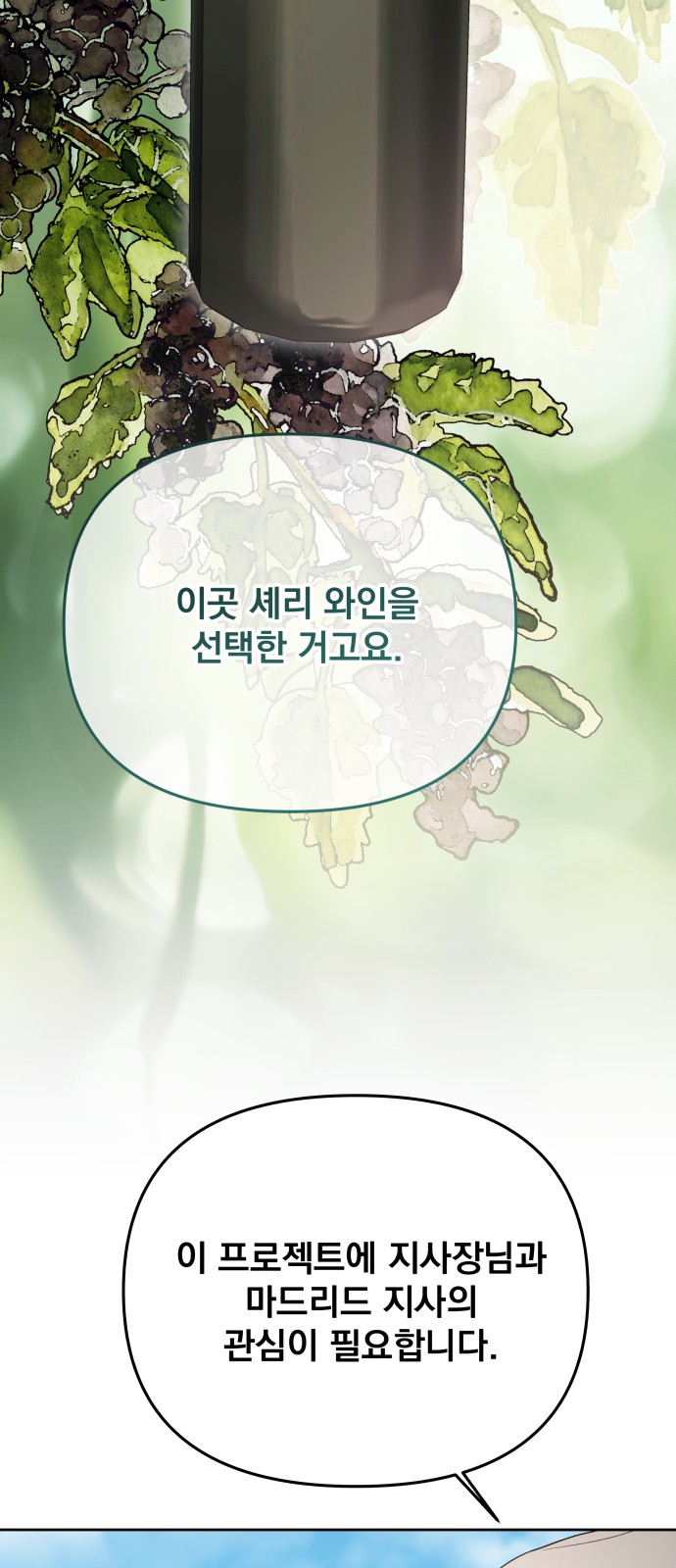 67 페이지