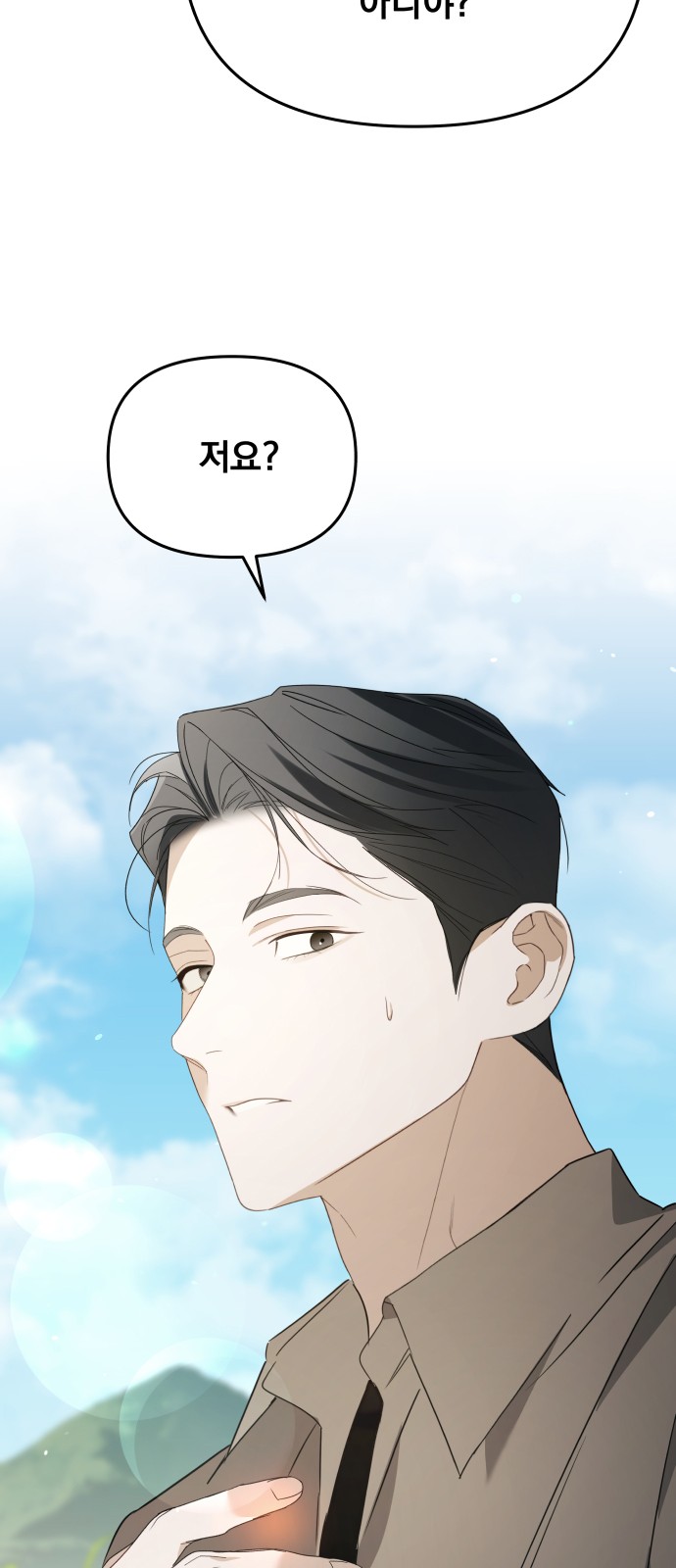73 페이지