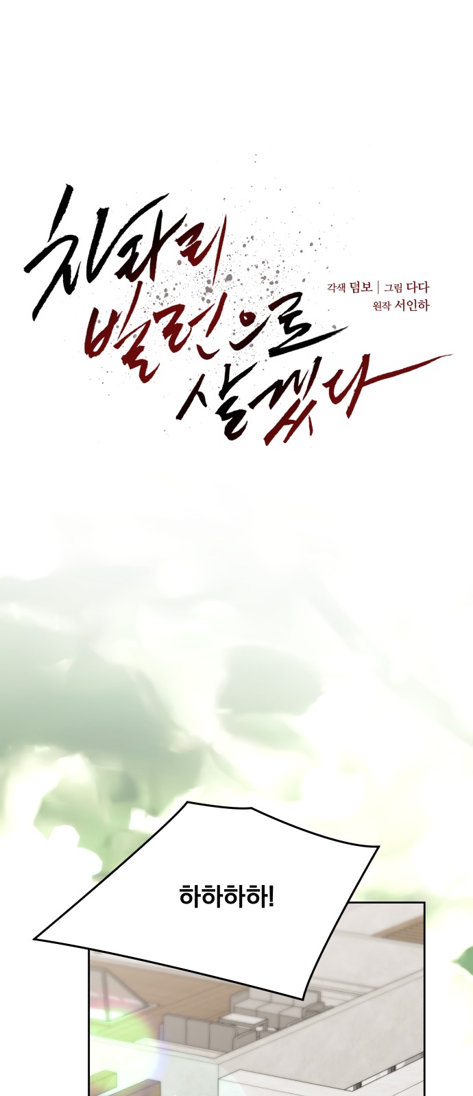 18 페이지