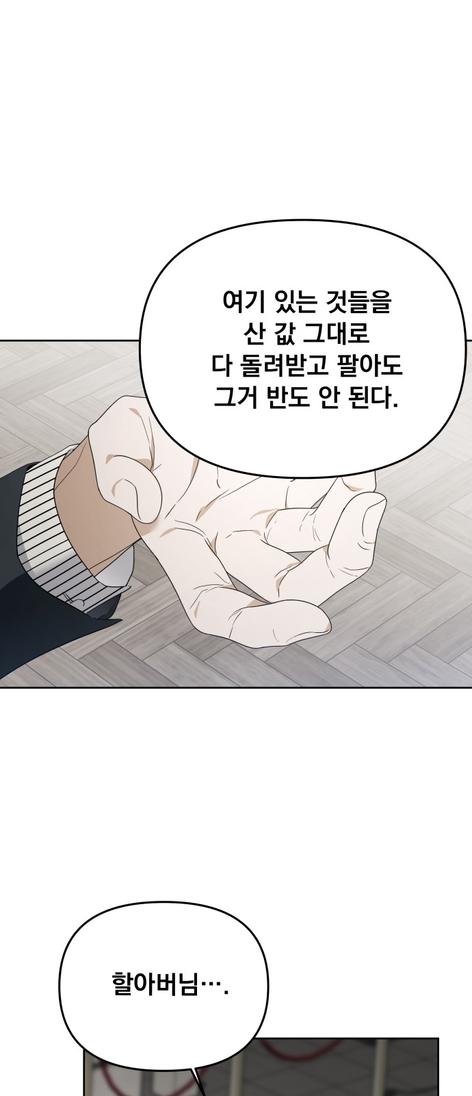 67 페이지