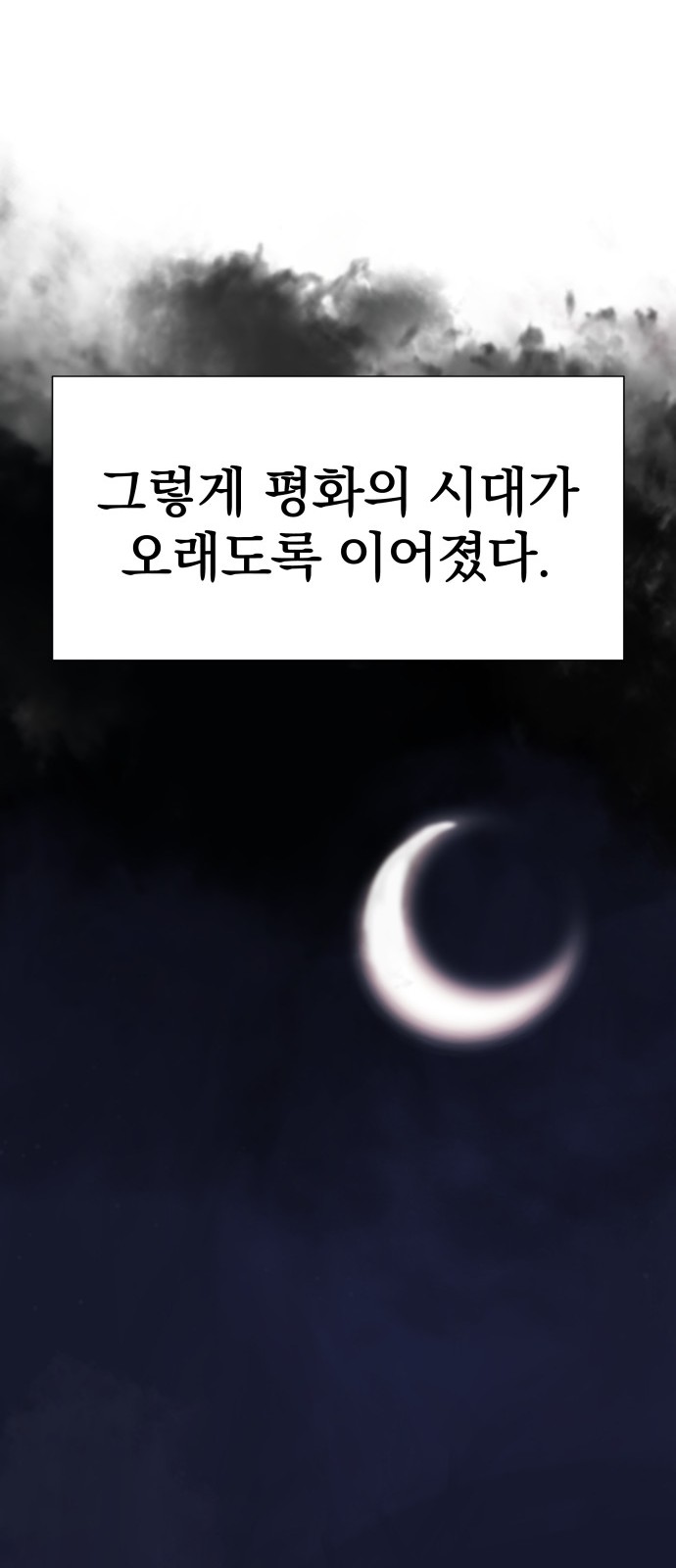 160 페이지