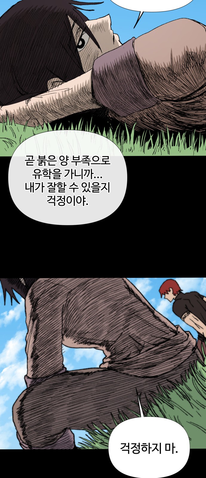 54 페이지