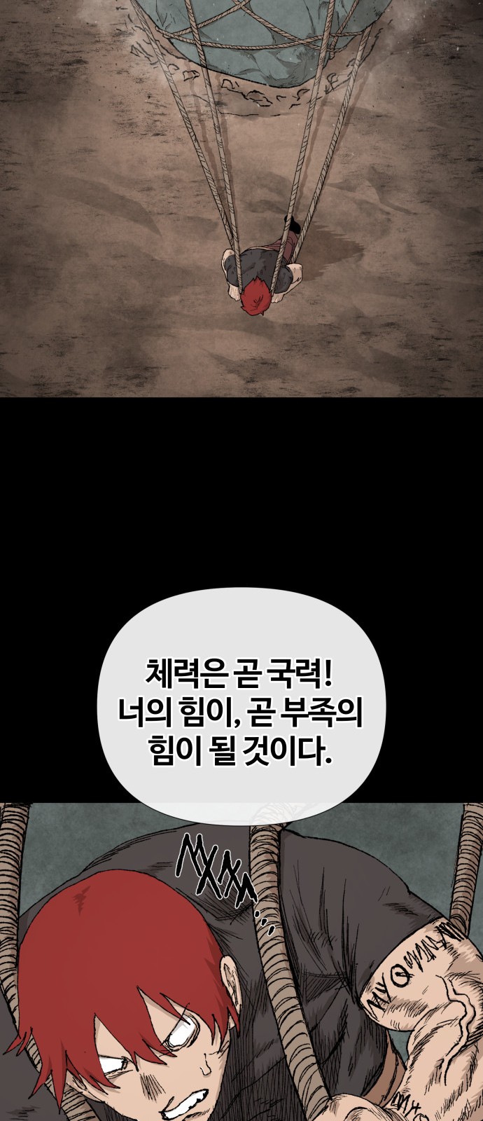 60 페이지