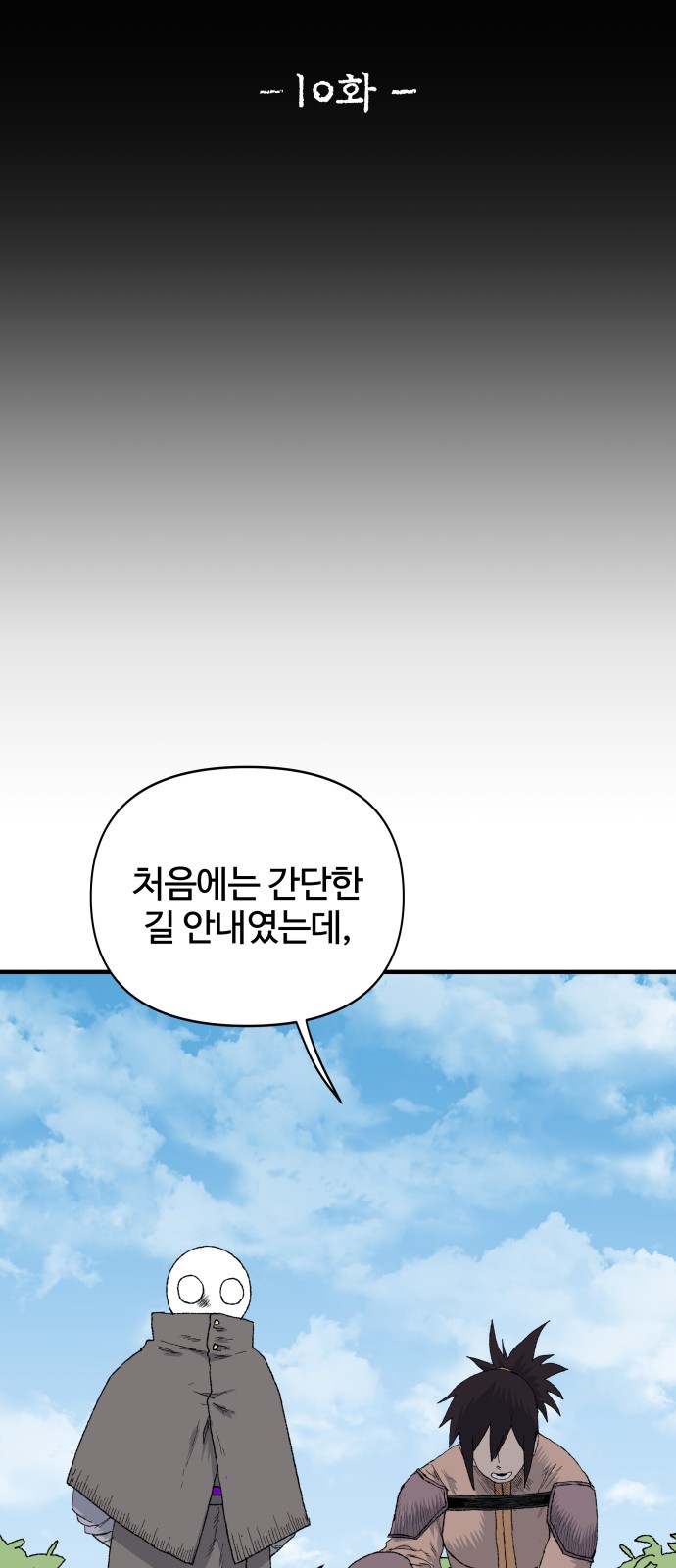 58 페이지
