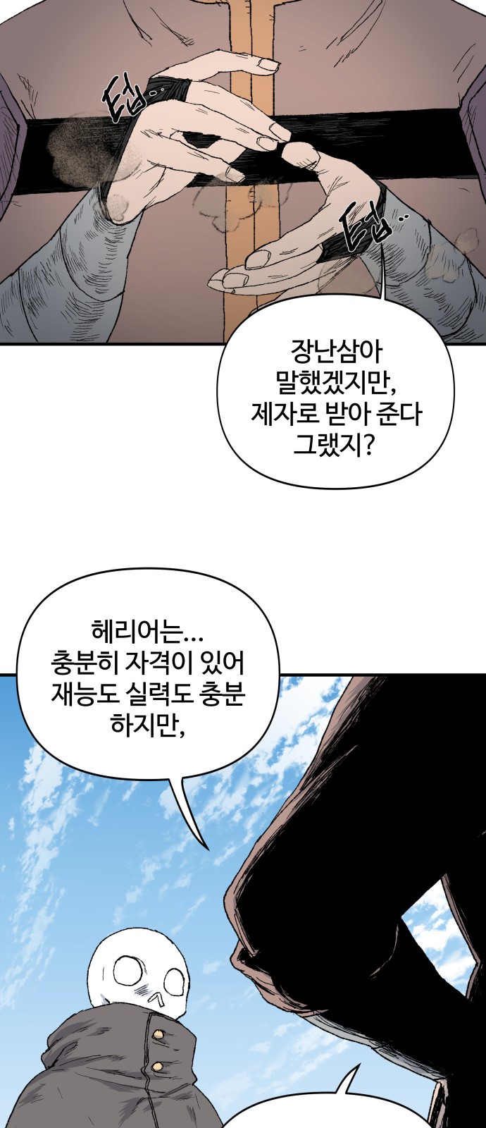 60 페이지