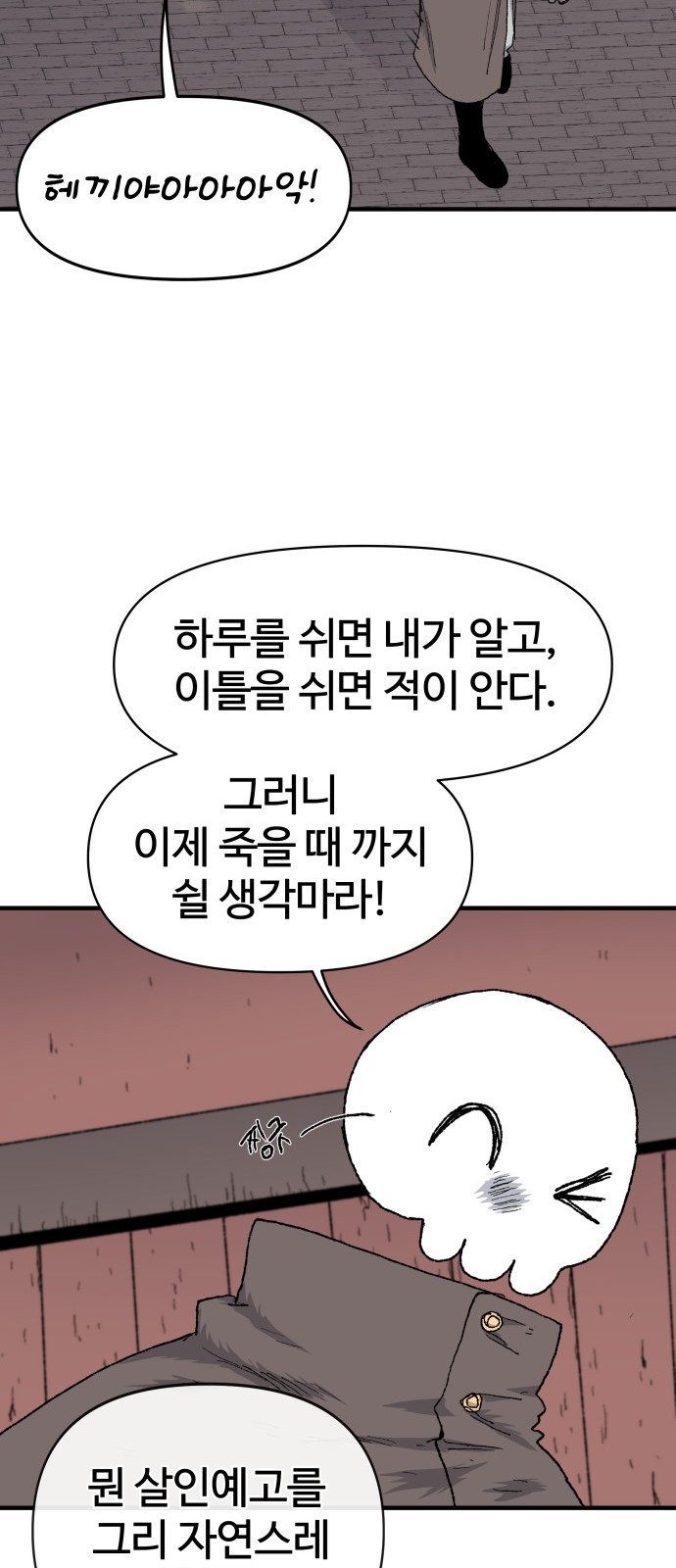 68 페이지