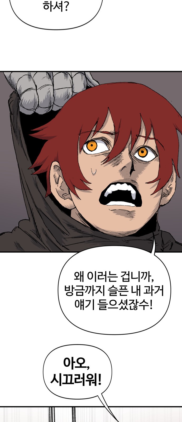 69 페이지