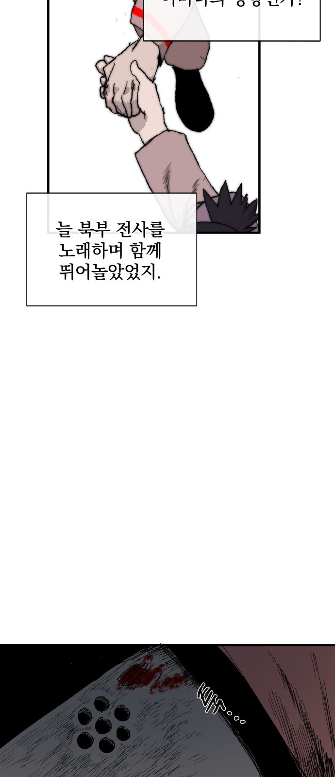 88 페이지