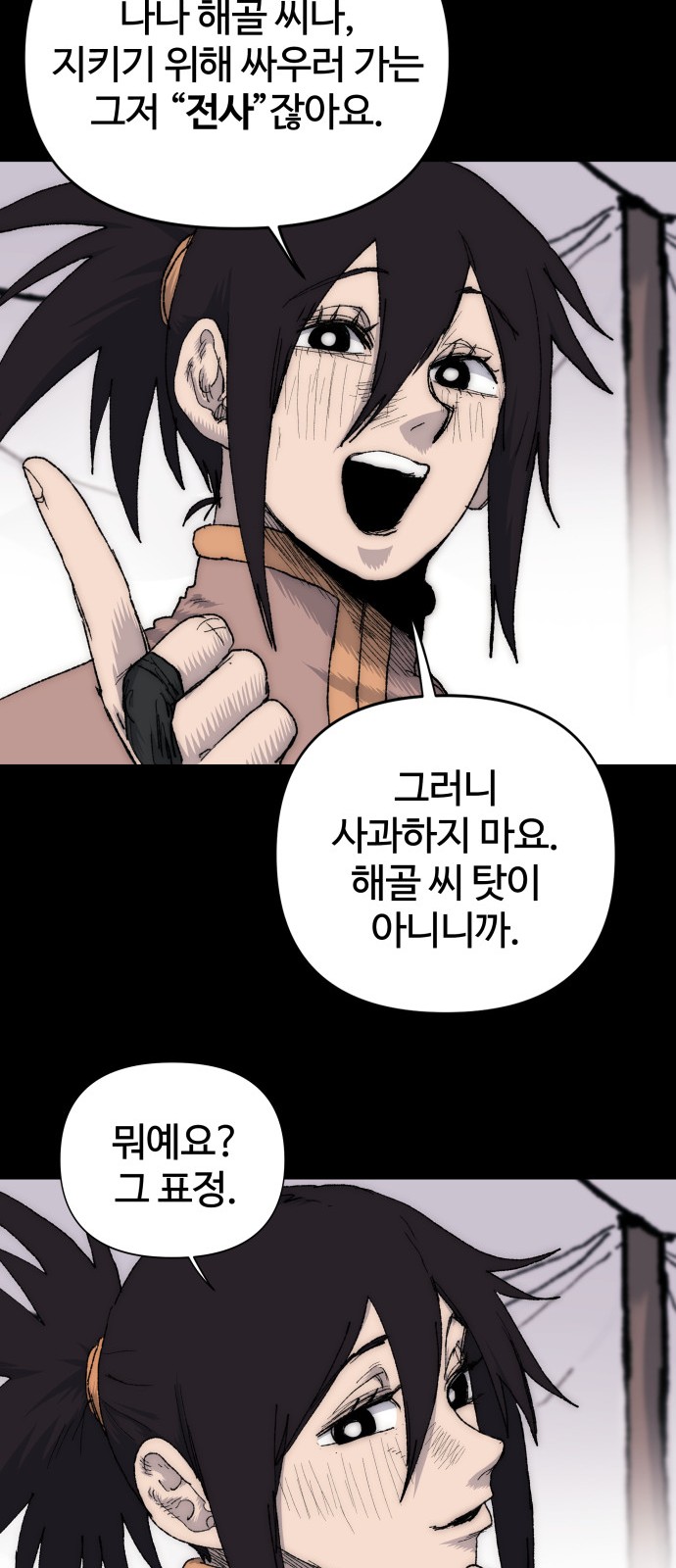 53 페이지