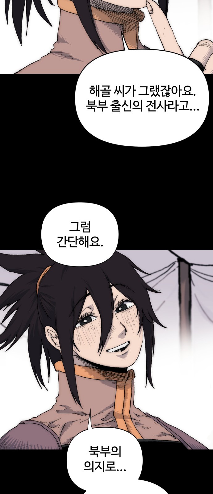 54 페이지