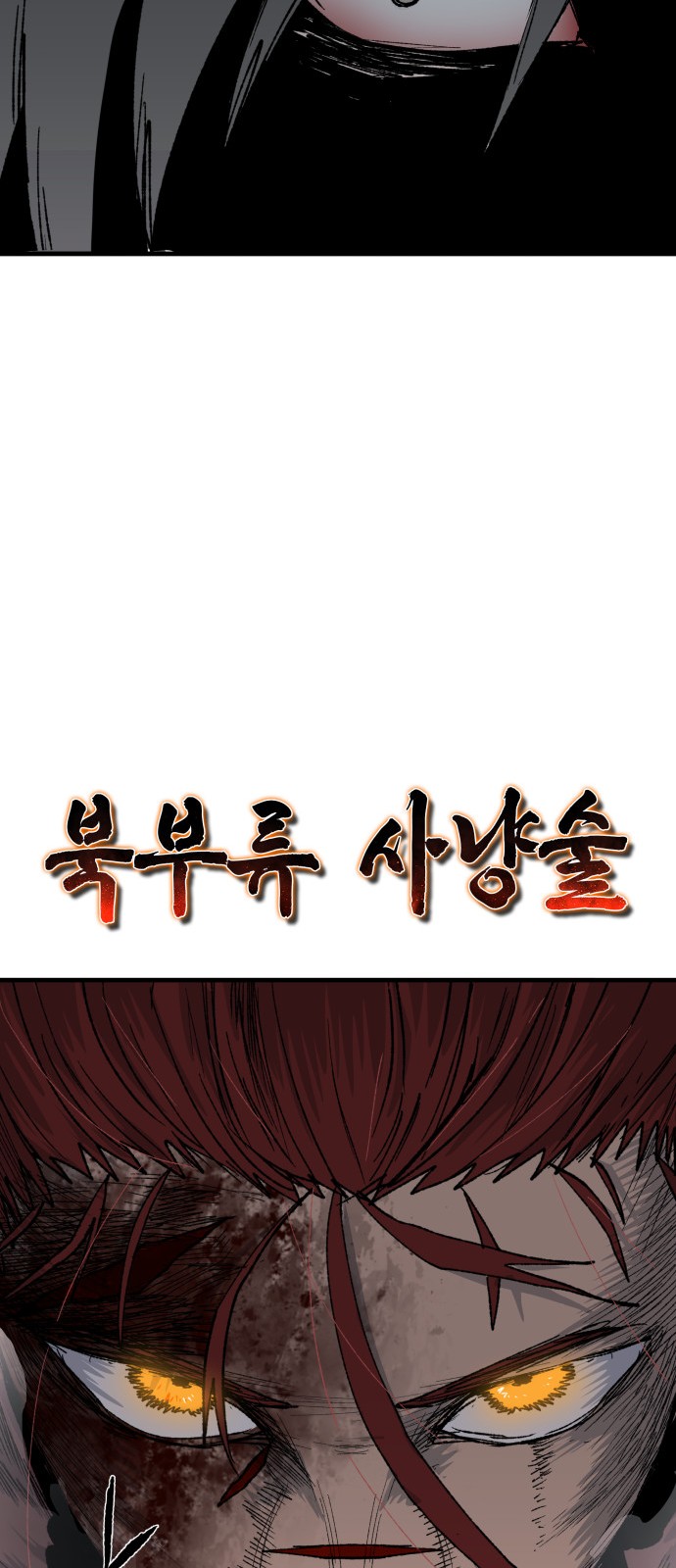 112 페이지
