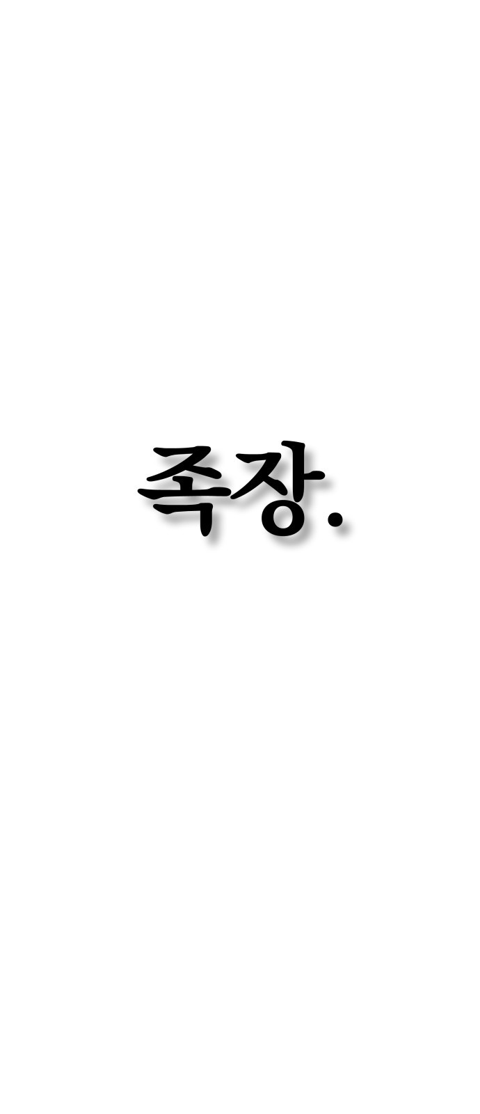 56 페이지