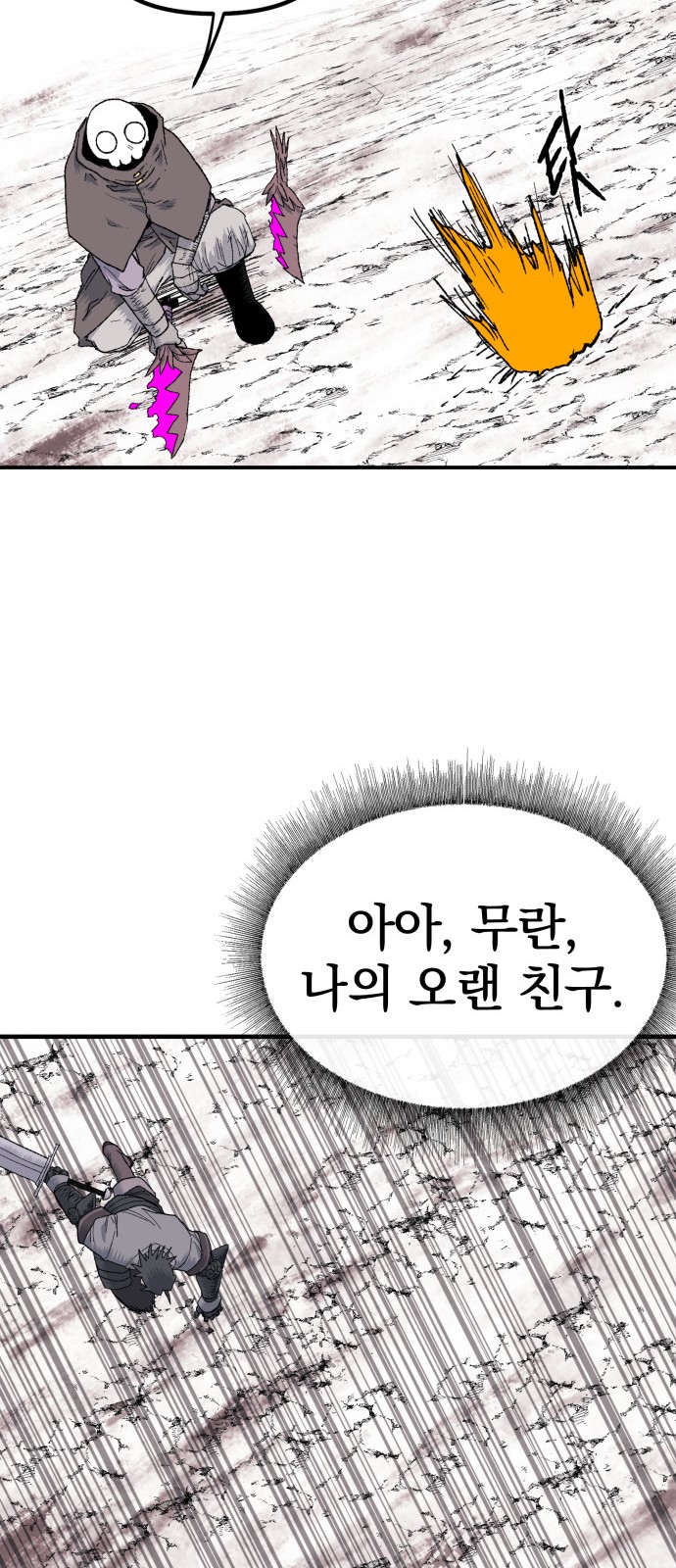 77 페이지