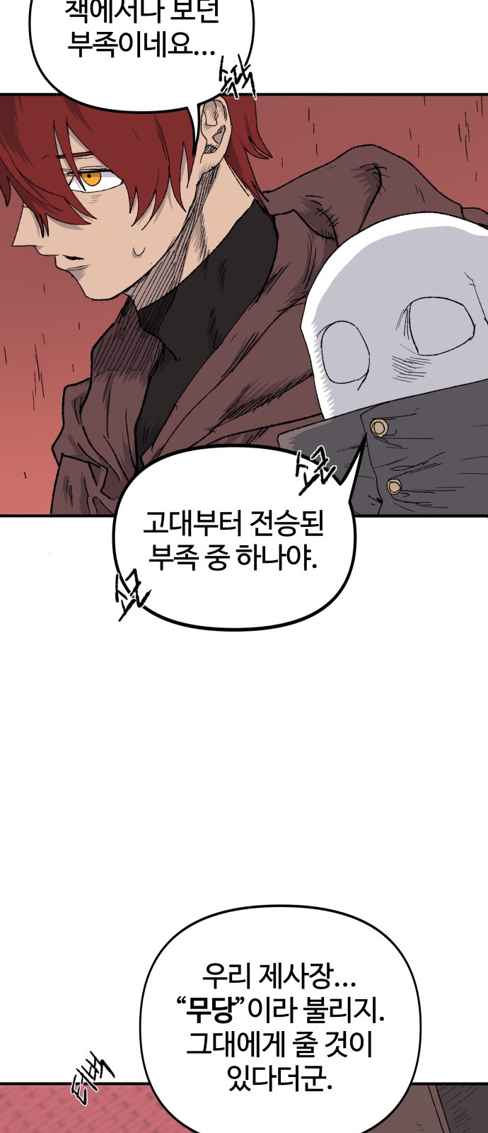 75 페이지