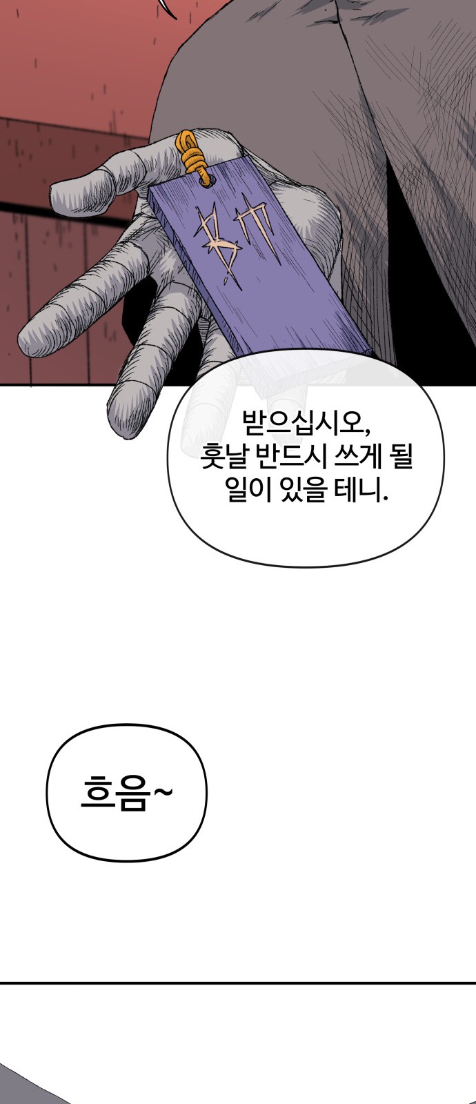 78 페이지