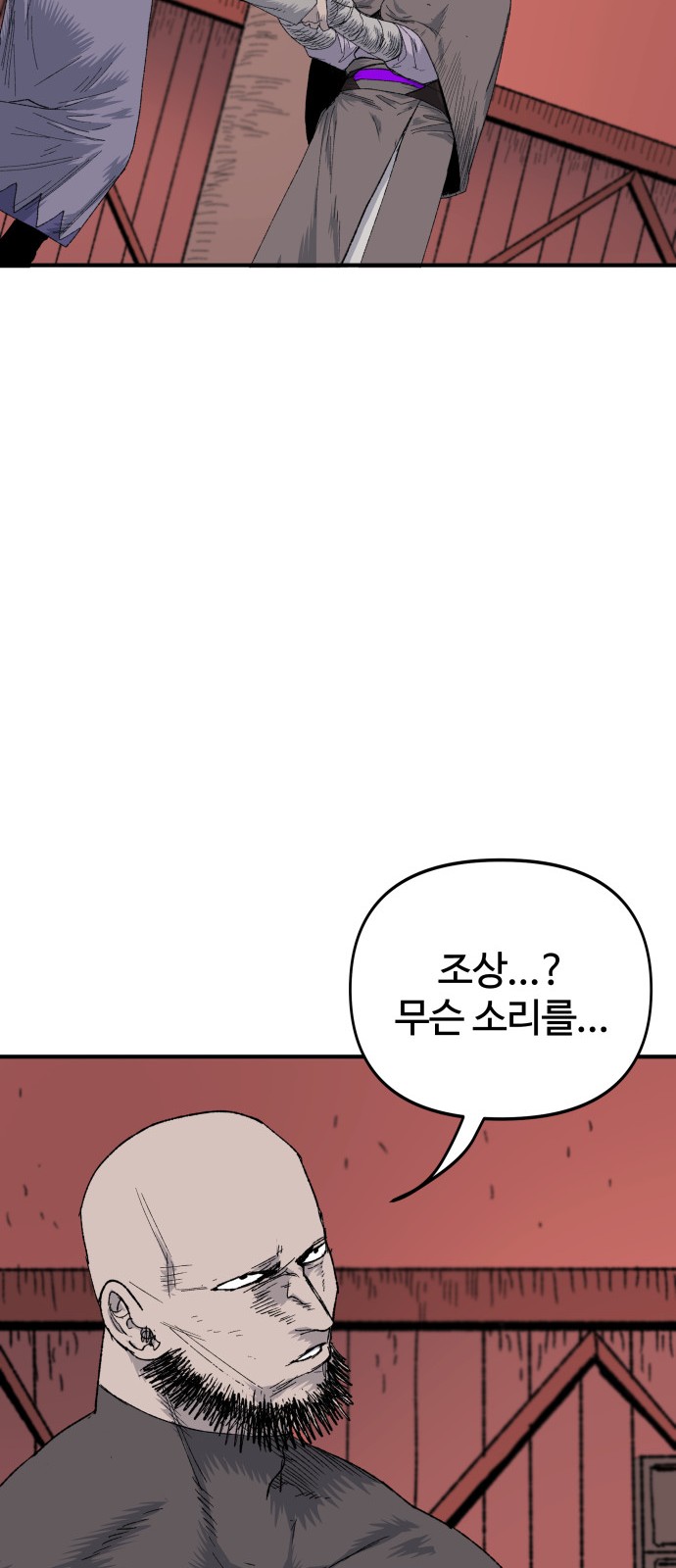 80 페이지