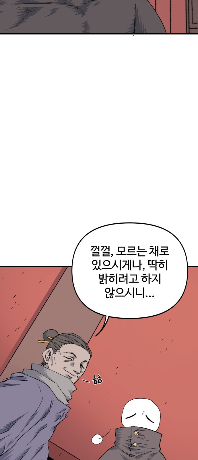 81 페이지
