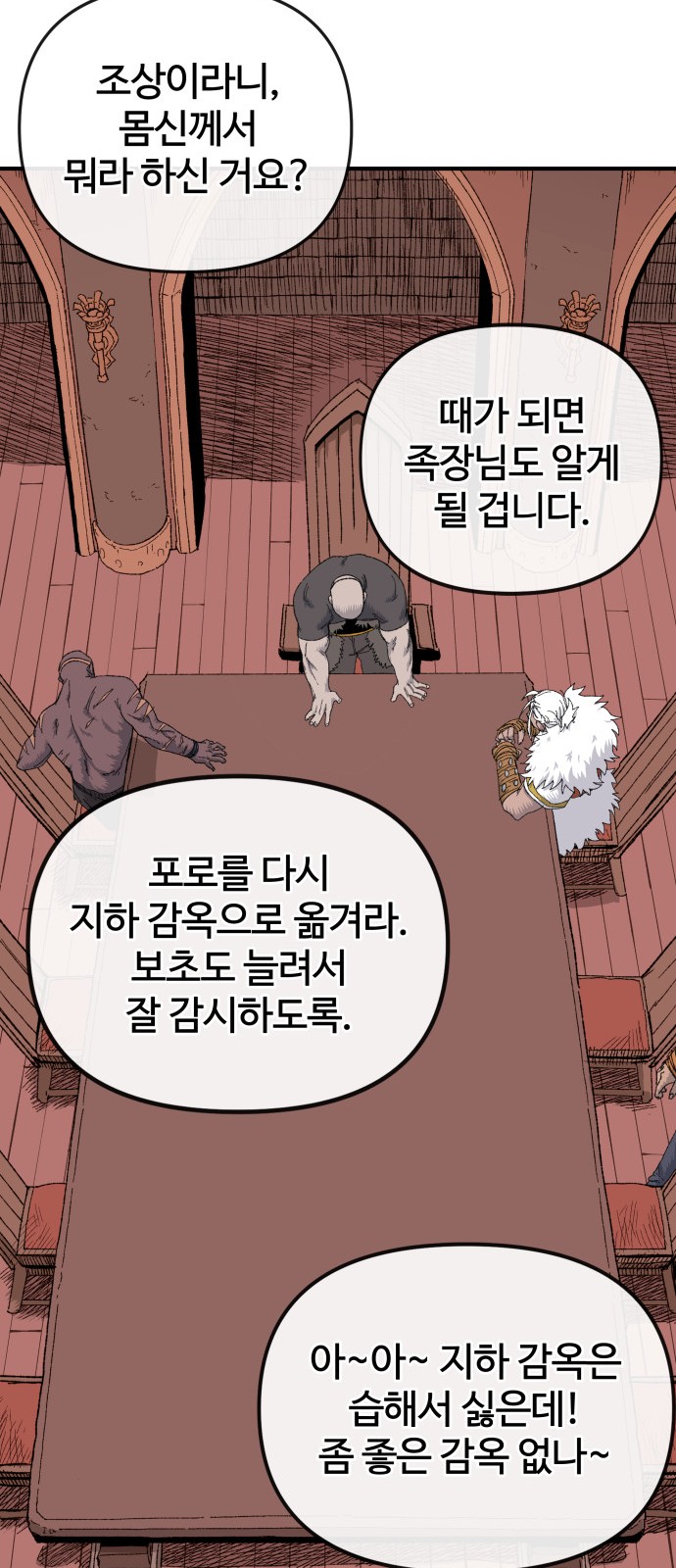 36 페이지