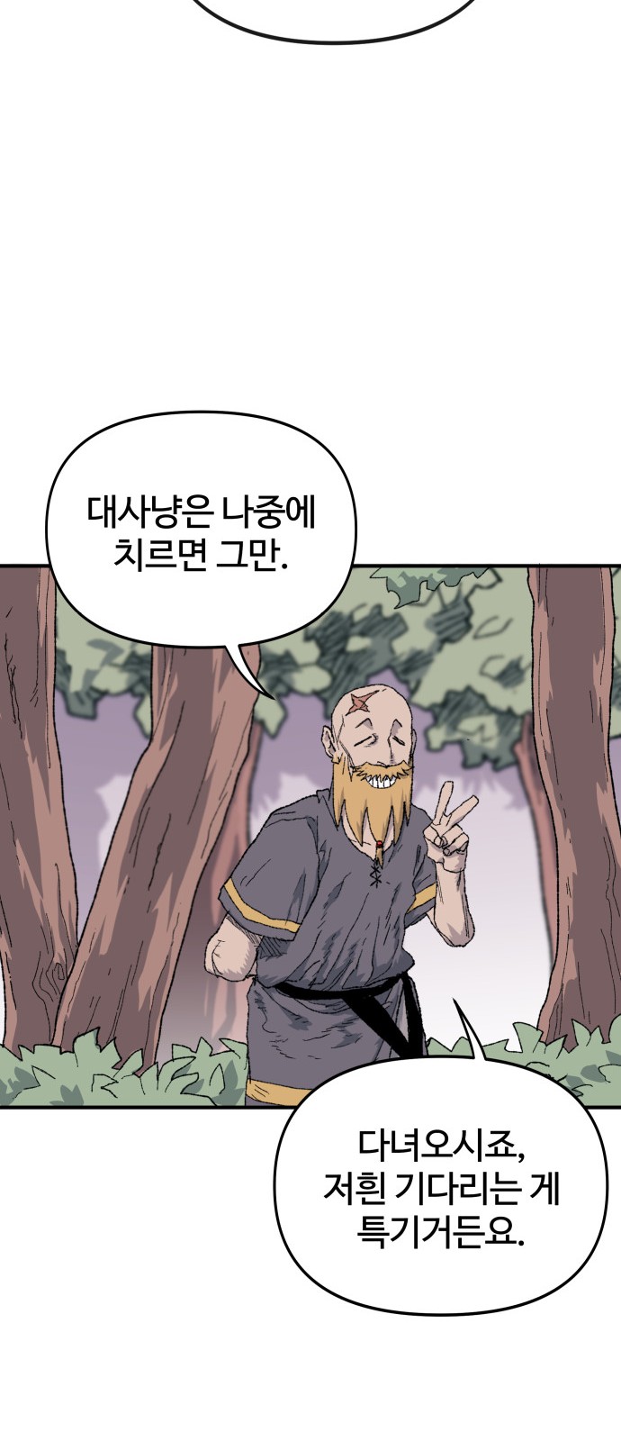 68 페이지